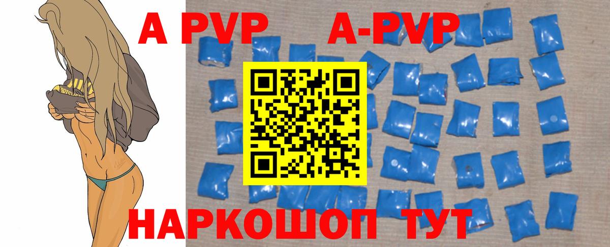 Alpha PVP Соль Малоярославец