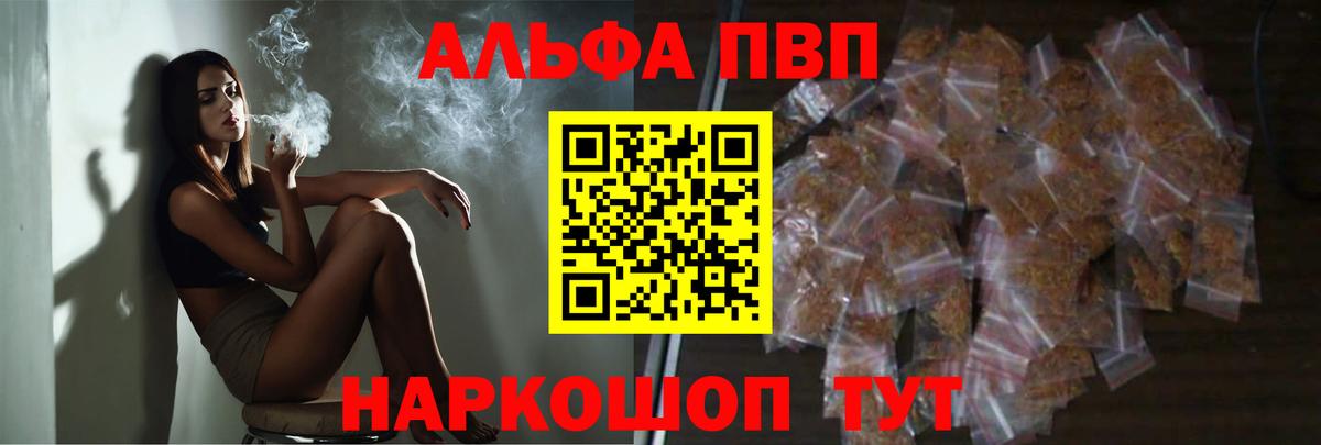 Alpha PVP Crystall  Вход с VPN  Малоярославец  Alpha-PVP VHQ 