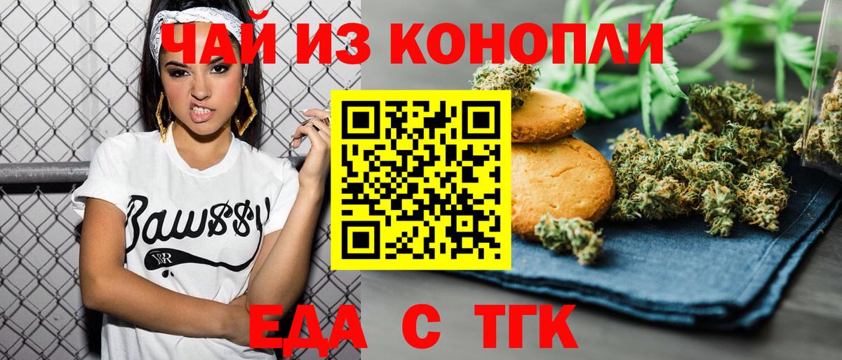 Cannafood марихуана Малоярославец