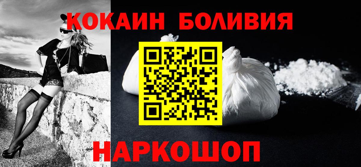 Cocaine FishScale Малоярославец