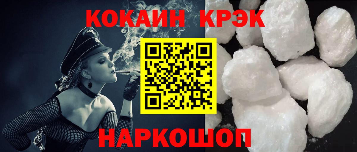 Кокаин VHQ  Cocaine Перу  Малоярославец  Вход с VPN 