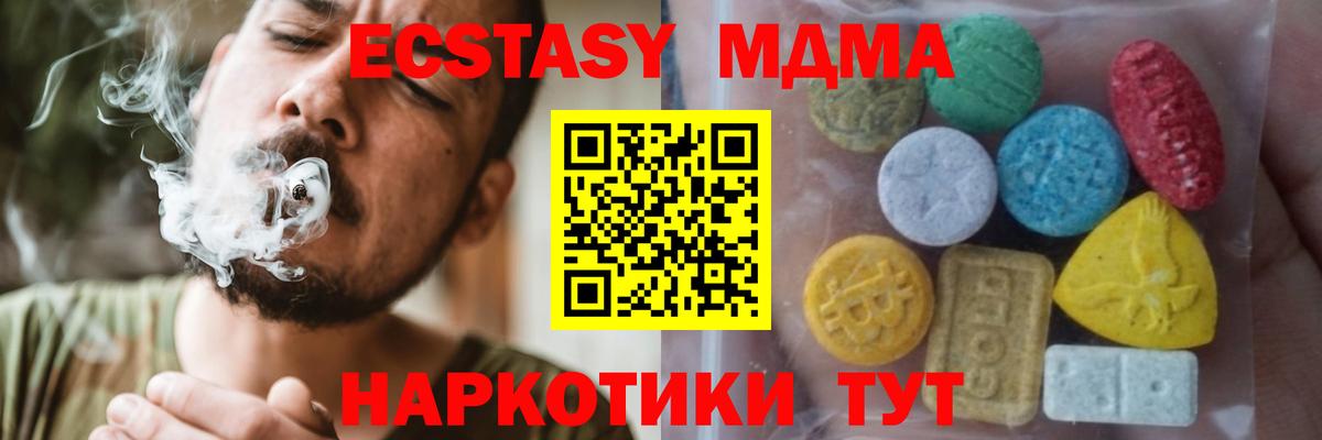 ЭКСТАЗИ 280 MDMA  Экстази TESLA  ЭКСТАЗИ  Малоярославец  Вход с VPN 