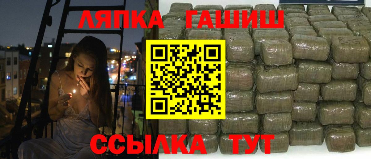 ГАШИШ гашик  Вход с VPN  Гашиш  Малоярославец 