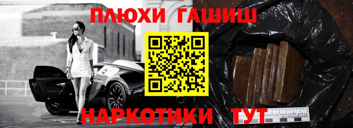 ГАШИШ убойный Малоярославец