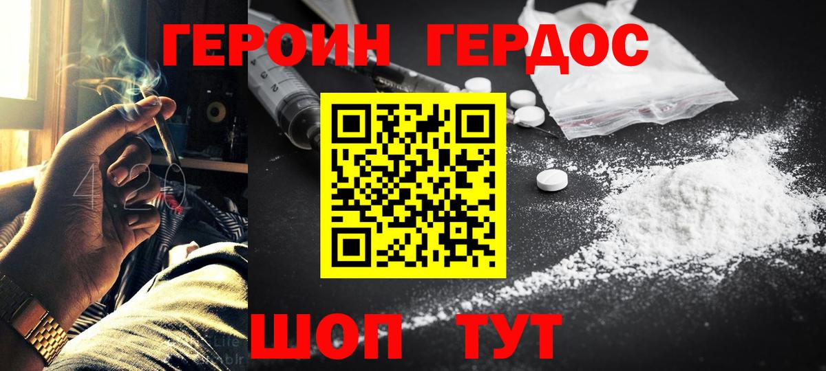 Малоярославец  Героин белый  Вход с VPN 