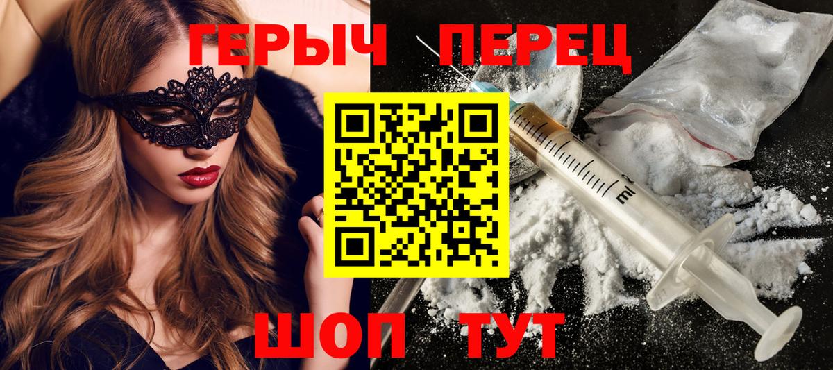 ГЕРОИН белый Малоярославец