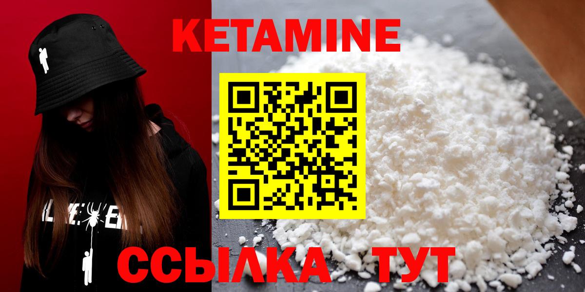 Малоярославец  КЕТАМИН ketamine  Вход с VPN 