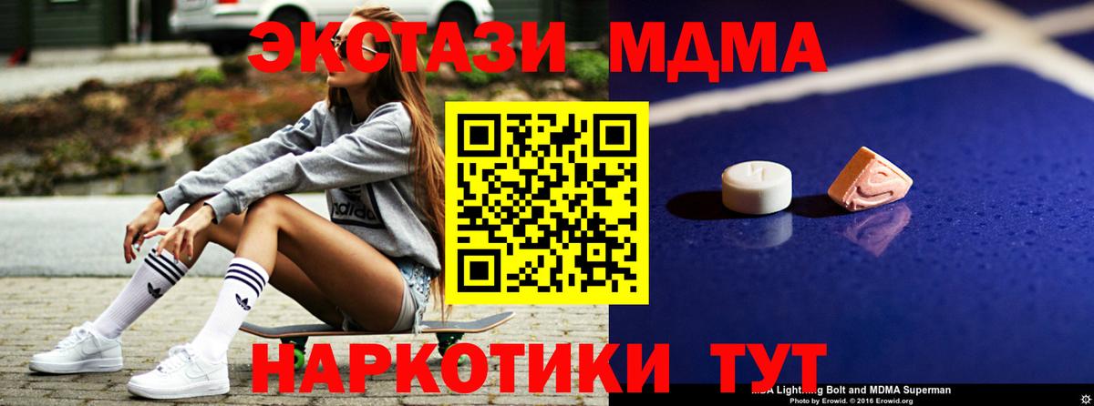 Малоярославец  МДМА  Вход с VPN  MDMA кристаллы  MDMA кристаллы 