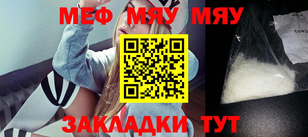 МЕФ мука Малоярославец