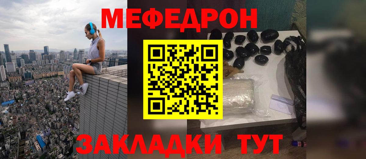 Меф  МЕФ мука  Вход с VPN  Малоярославец  МЯУ-МЯУ кристаллы 