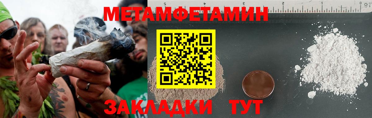 Первитин кристалл Малоярославец