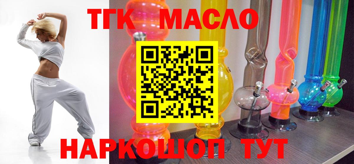 Дистиллят ТГК Wax Малоярославец