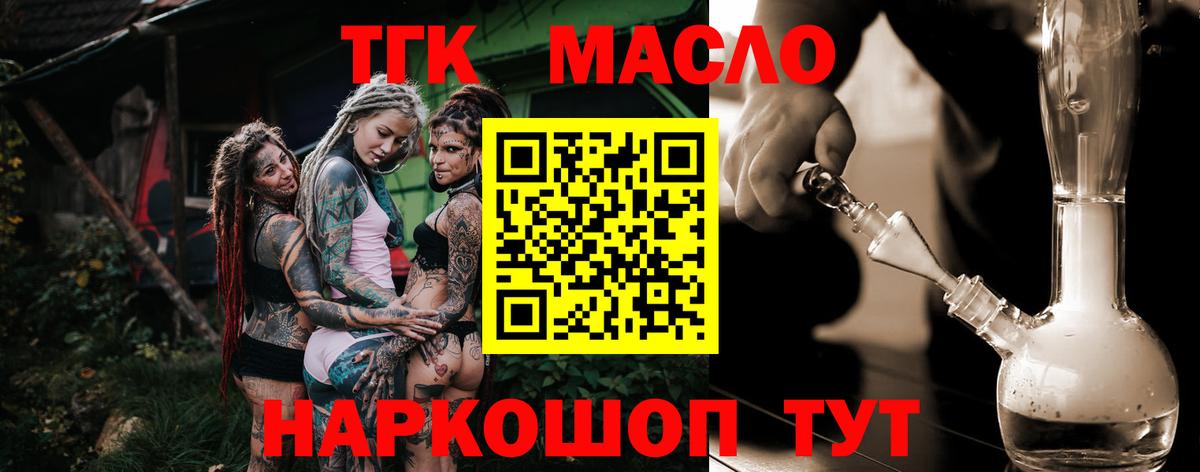 что такое наркотик  Дистиллят ТГК вейп с тгк  Вход с VPN  Малоярославец 