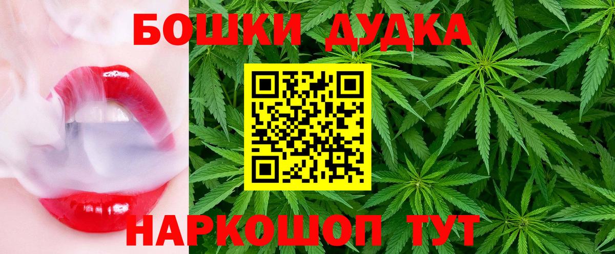 МАРИХУАНА планчик  Вход с VPN  Малоярославец  Бошки Шишки ГИДРОПОН  Канабис White Widow 